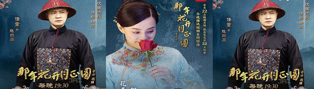 《九州缥缈录》华美大婚今晚上演，刘昊然首个