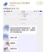 南京市妇幼辟谣范冰冰生子：三人言而成虎